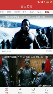 鐵血軍事網(wǎng)下載，資源獲取與軍事資訊的完美結(jié)合，鐵血軍事網(wǎng)，資源獲取與軍事資訊的完美結(jié)合下載中心