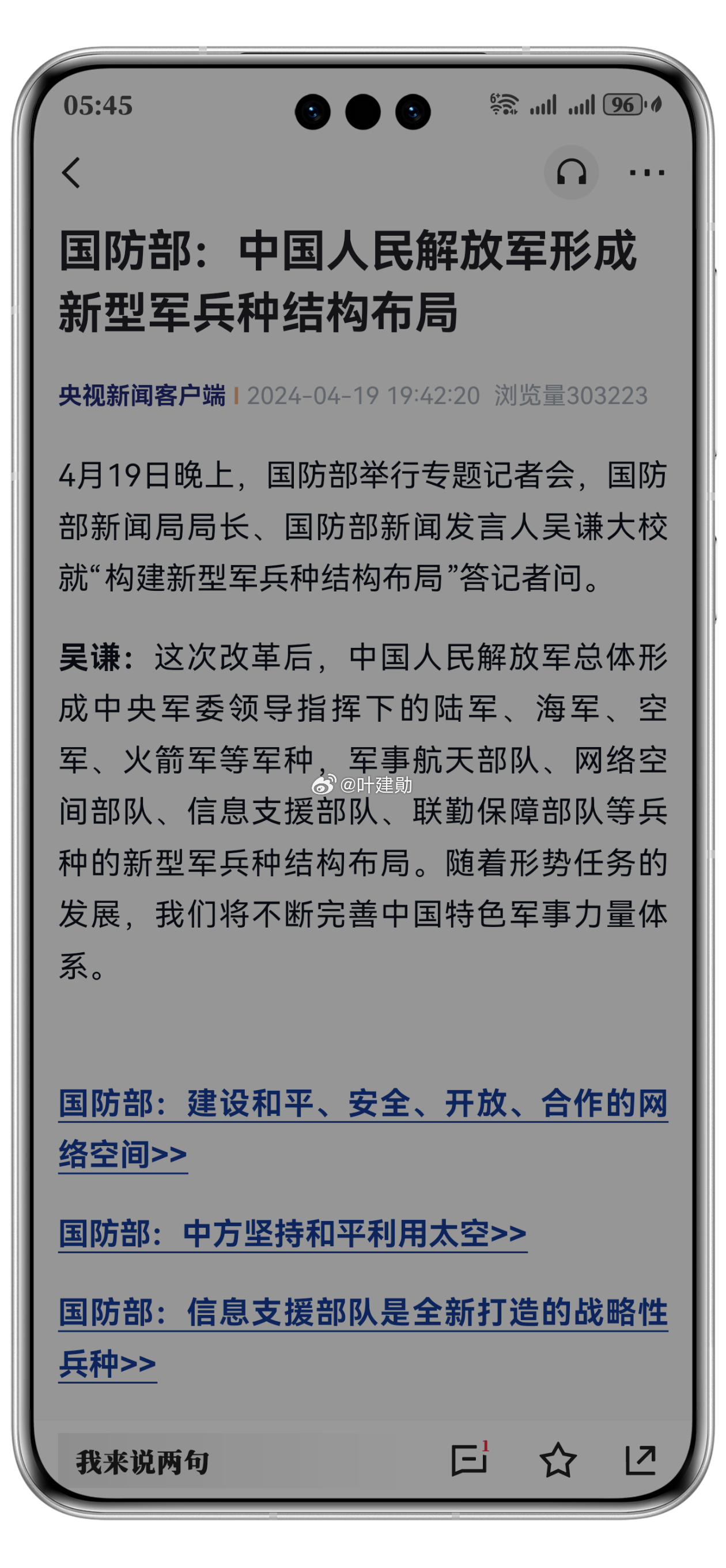 中國(guó)最新軍情消息概覽，中國(guó)最新軍情消息全面解析
