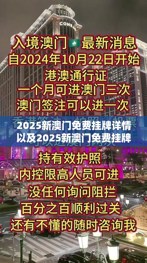 澳門2025新澳，未來展望與SEO優(yōu)化策略，澳門2025新澳，未來展望與SEO策略展望