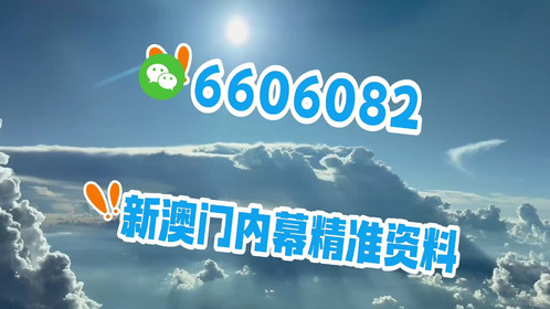 探索未來，2025新澳今晚資料概覽，探索未來，2025新澳資料概覽之夜