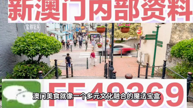 新澳門2025，未來展望與發(fā)展趨勢，澳門未來展望，2025年發(fā)展趨勢與機遇