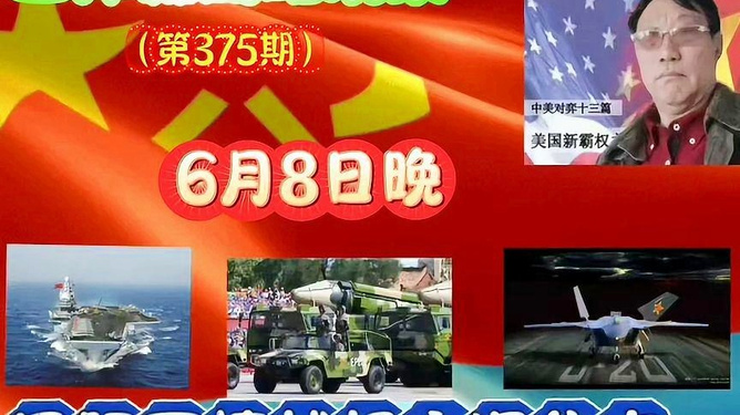 國際軍情網(wǎng)，全球軍事動態(tài)一網(wǎng)打盡，全球軍事動態(tài)盡在掌握，國際軍情網(wǎng)總覽