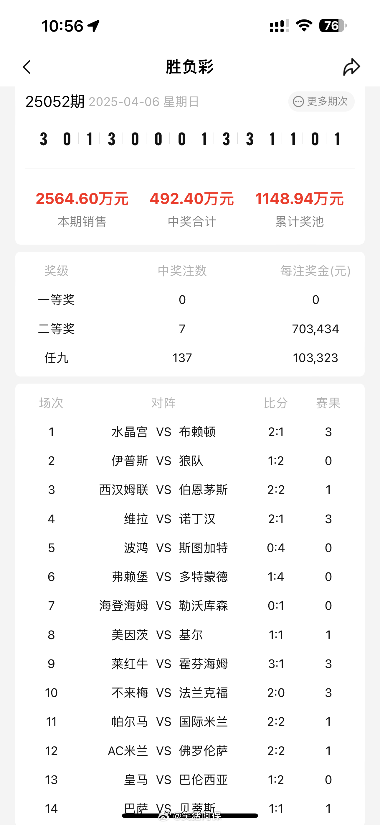一碼爆特最新開獎(jiǎng)結(jié)果，揭秘彩票背后的秘密，揭秘彩票背后的秘密，一碼爆特最新開獎(jiǎng)結(jié)果揭曉