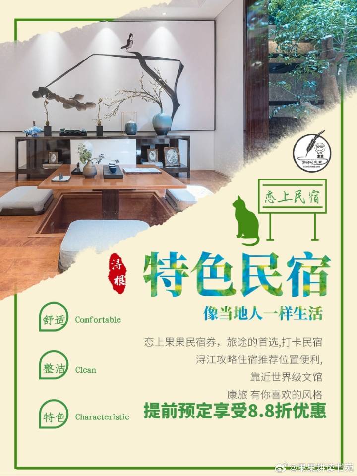 民宿如何輕松加入網(wǎng)上平臺——全方位指南，全方位指南，民宿如何輕松入駐在線平臺
