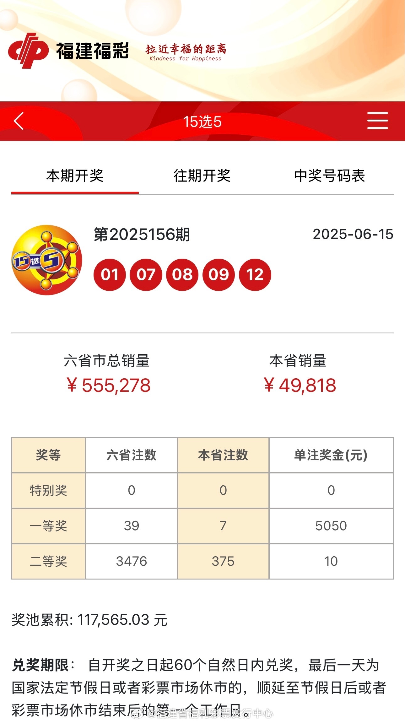揭秘新奧歷史開獎(jiǎng)記錄，探索未來(lái)的秘密——第85期回顧與預(yù)測(cè)（關(guān)鍵詞，新奧歷史開獎(jiǎng)記錄第85期），揭秘新奧歷史開獎(jiǎng)記錄第85期，回顧與預(yù)測(cè)，探尋未來(lái)秘密